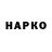КЕТАМИН VHQ Didier A.