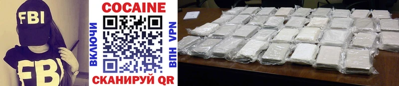 где купить наркотик  Валуйки  Cocaine Эквадор 