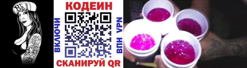 мориарти состав  Валуйки  Codein напиток Lean (лин)  наркошоп  OMG ONION 