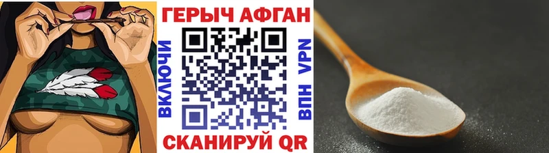 ГЕРОИН хмурый  купить закладку  Валуйки 