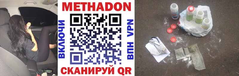 Метадон белоснежный  Валуйки 